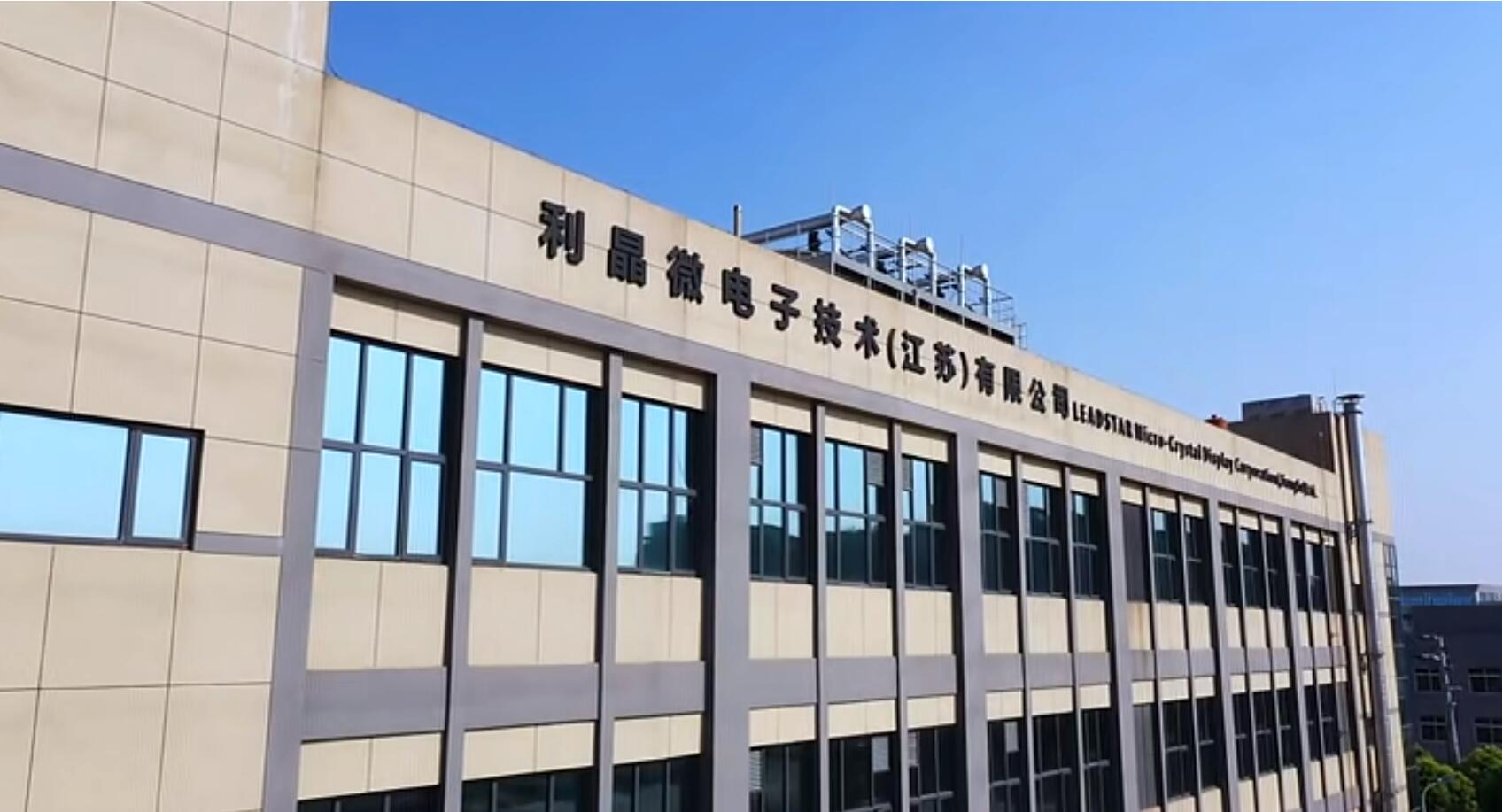 官宣!今年会jinnianhui金字招牌第一期全制程自主研发高阶MIP产线正式批量投产!
